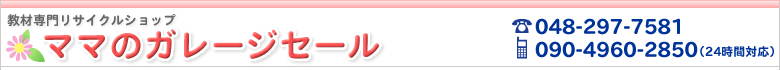 �f�B�Y�j�[�̉p��V�X�e���Ȃǂ̗c���p�ꋳ�ނ̃��T�C�N���V���b�v