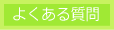 �f�B�Y�j�[�p��V�X�e���ɂ��Ă悭���鎿��
