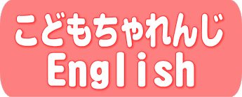 ǂ񂶁@English