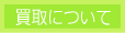 DWE�f�B�Y�j�[�p��V�X�e���Ȃǂ̔���