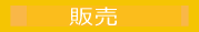 �c�����ނ̒��Ô̔�