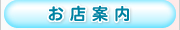 ���X�ē�