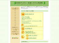 DWE�E�f�B�Y�j�[�p��V�X�e���p��W