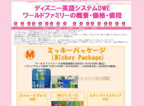 DWE,�f�B�Y�j�[�p��V�X�e��