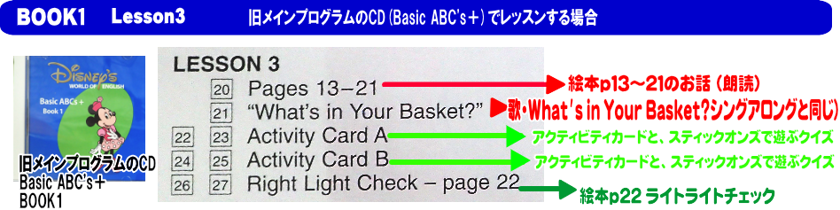 メインプログラムのCDでレッスンする場合3